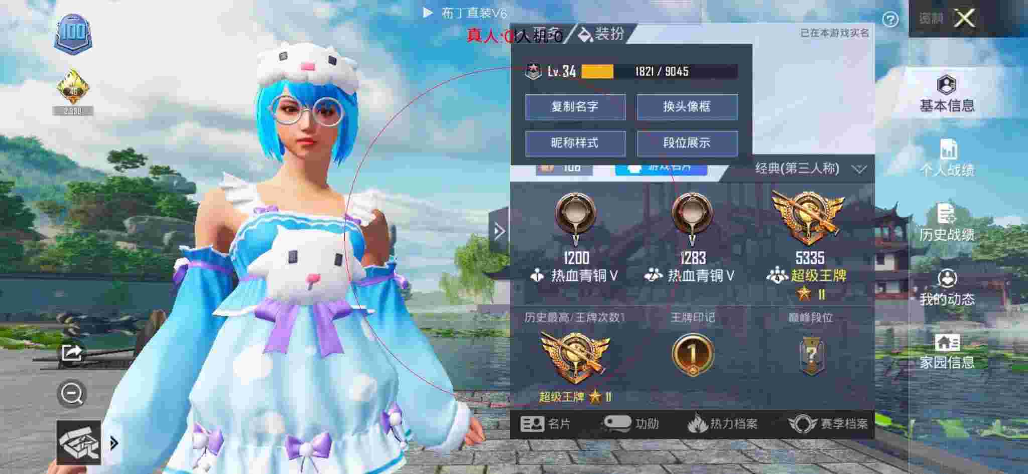 和平精英透视自瞄 - ��˵���Һ�ƽ��Ӣ辅助预览图